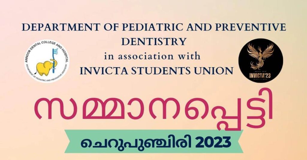 CHERUPUNCHIRI 2023